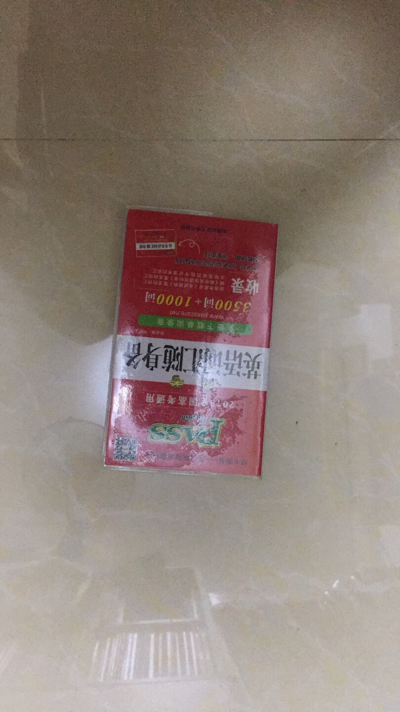 速度快，质量好，希望书对学习有帮助！