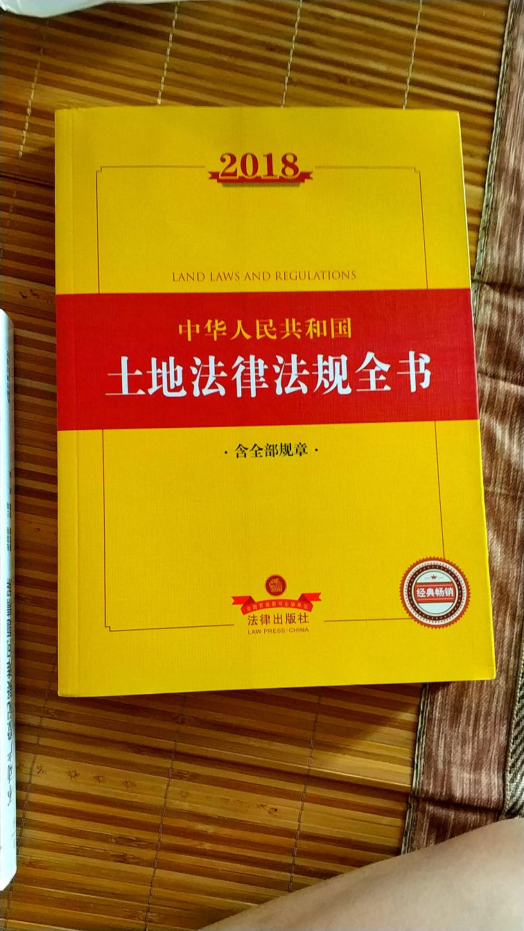 收到书了，不错，挺厚实的一本哦。