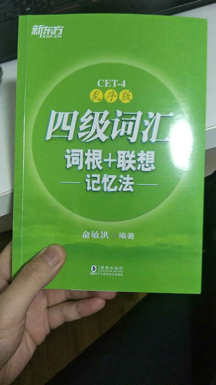 非常好，不过发现乐词可以买电子版的。