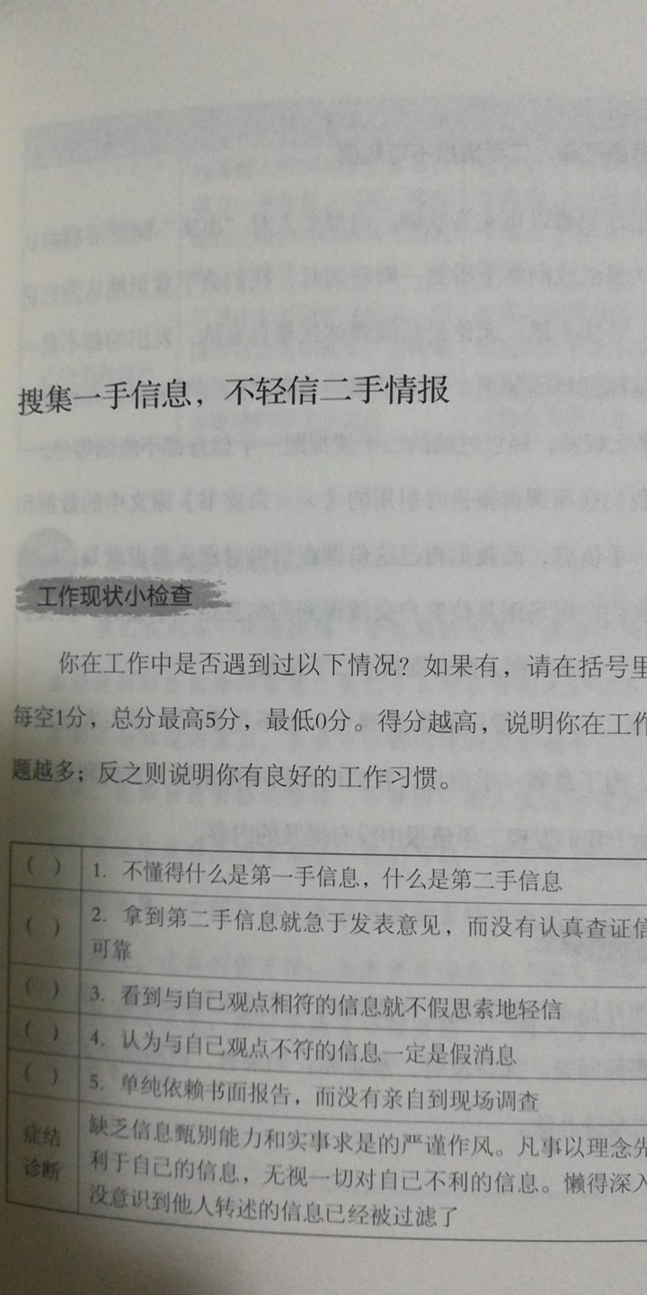 学习学习，改善工作方式思维