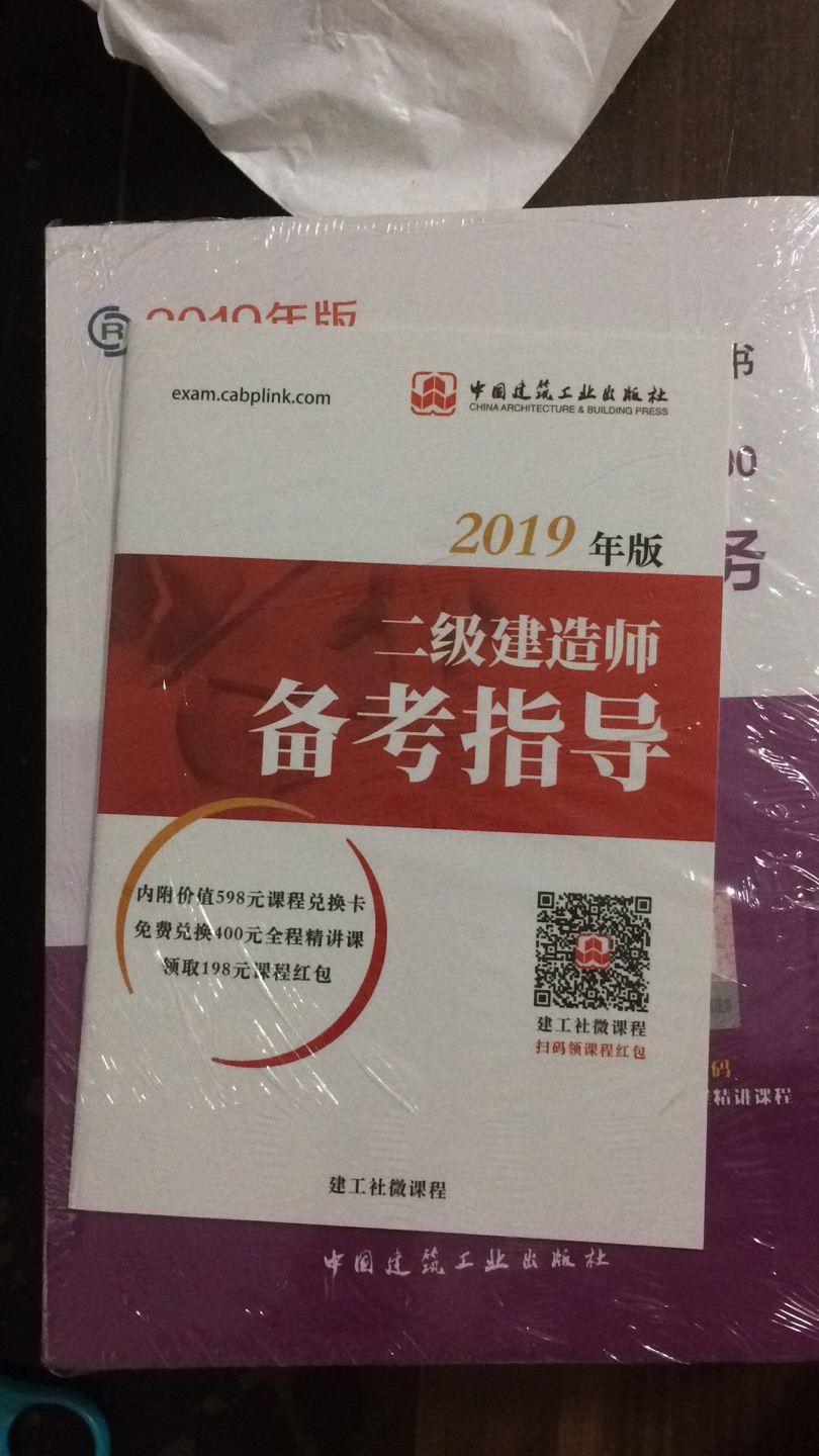 正版图书，价格优惠，值得信赖，送货到家，推荐大家使用