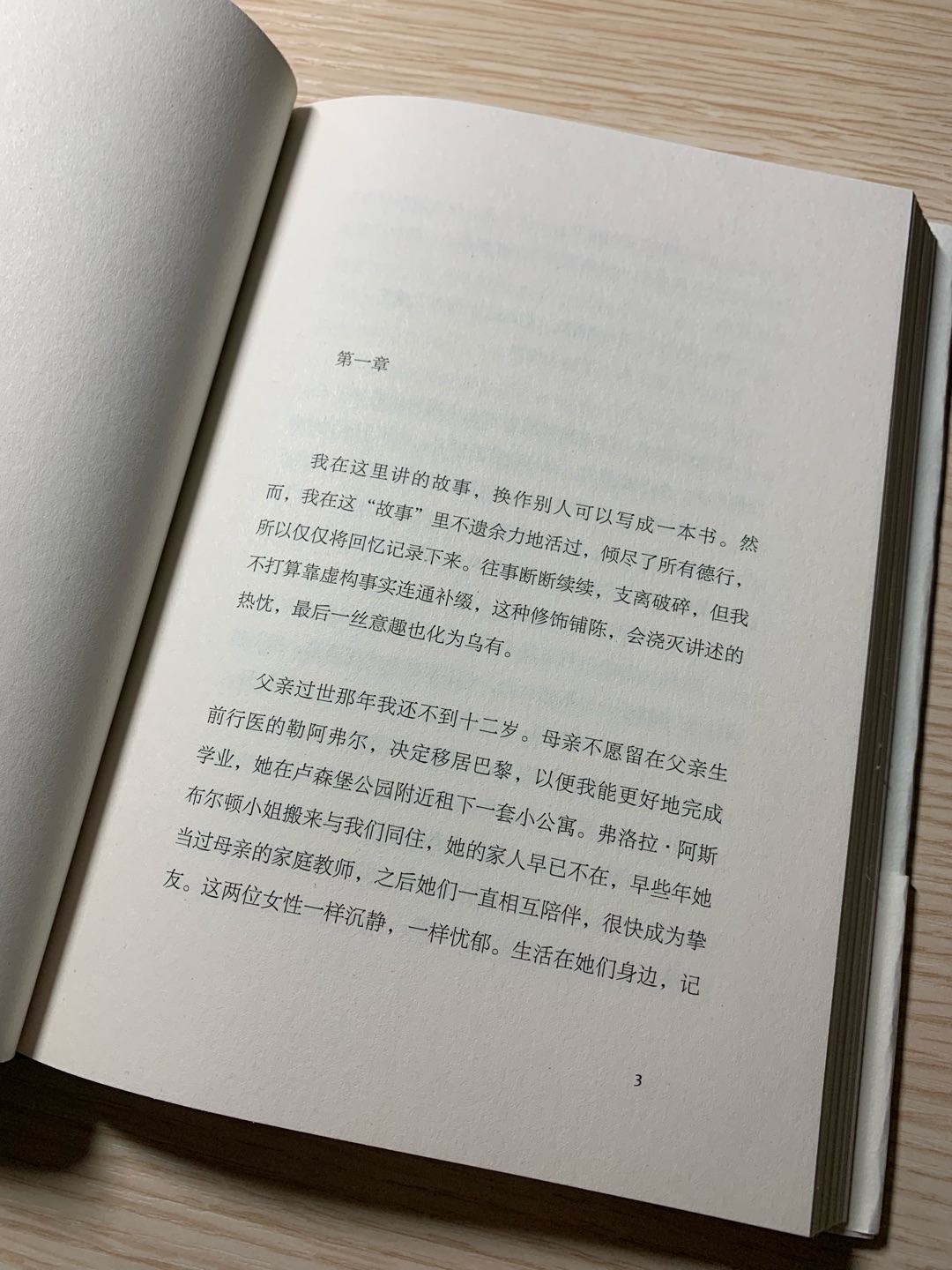 你们要努力进窄门！——《路加福音》不得不说 果麦麦家的《窄门》真漂亮