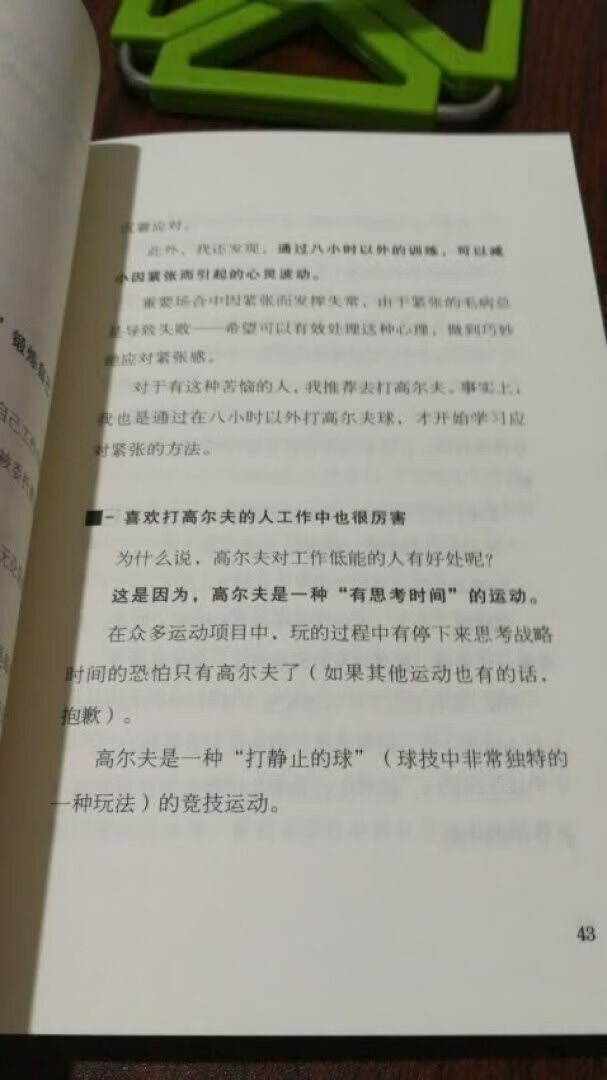 书很实惠，物流也很给力，如果有更多关于书的优惠就更好