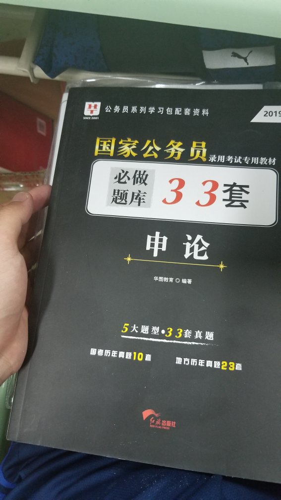 物流很快，书的质量很好，很满意