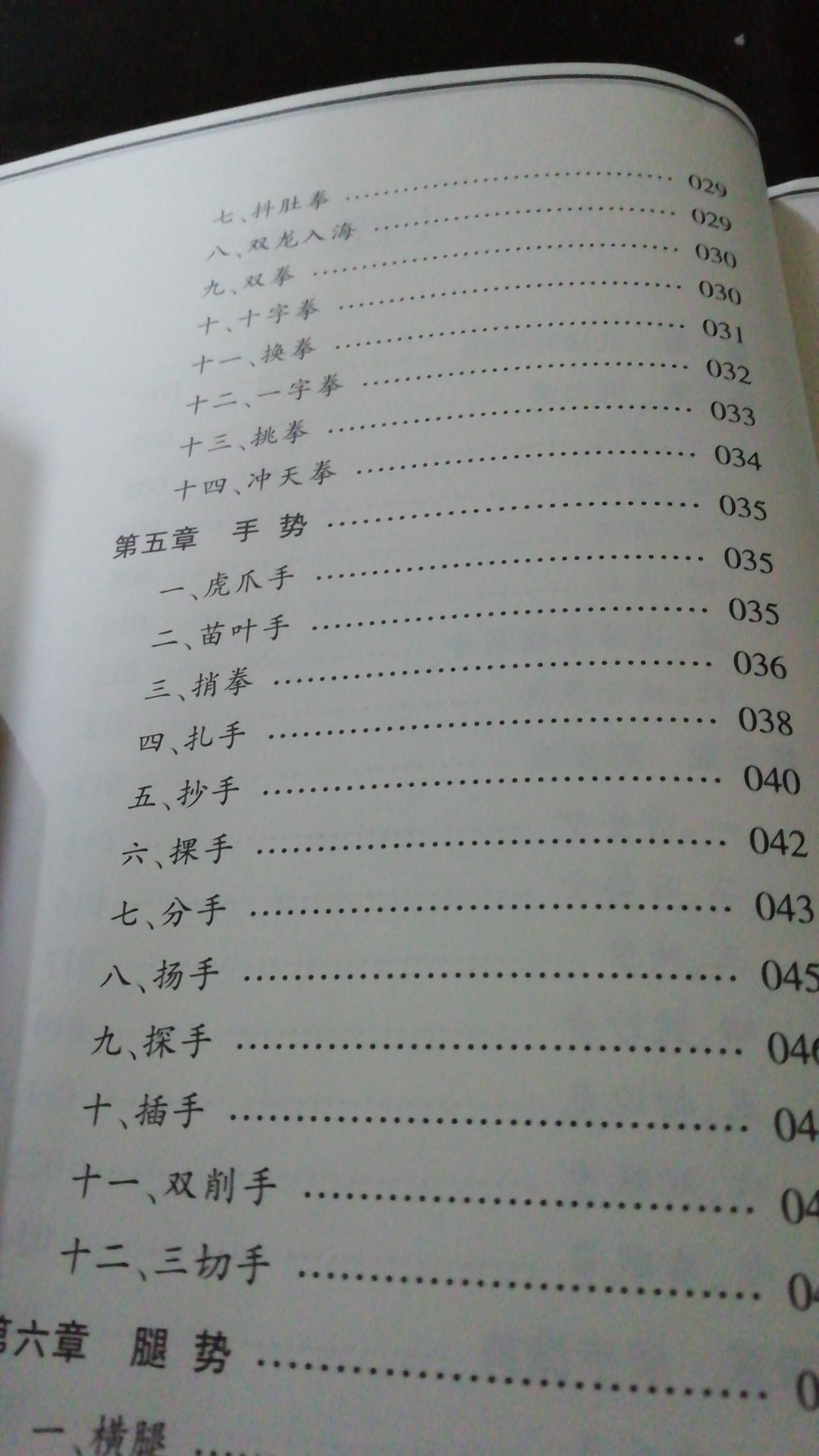 达摩派拳诀包括拳法秘传、五拳秘技、技击秘法三书，全书图文并茂，讲述详细，适合大众自学习炼。