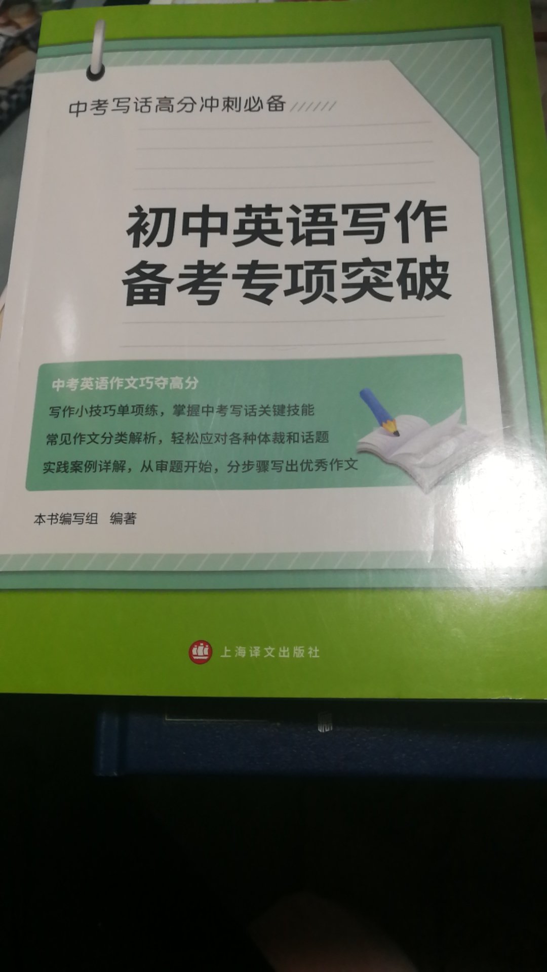 上海译文出版社，值得信赖。给孩子买的，先学学