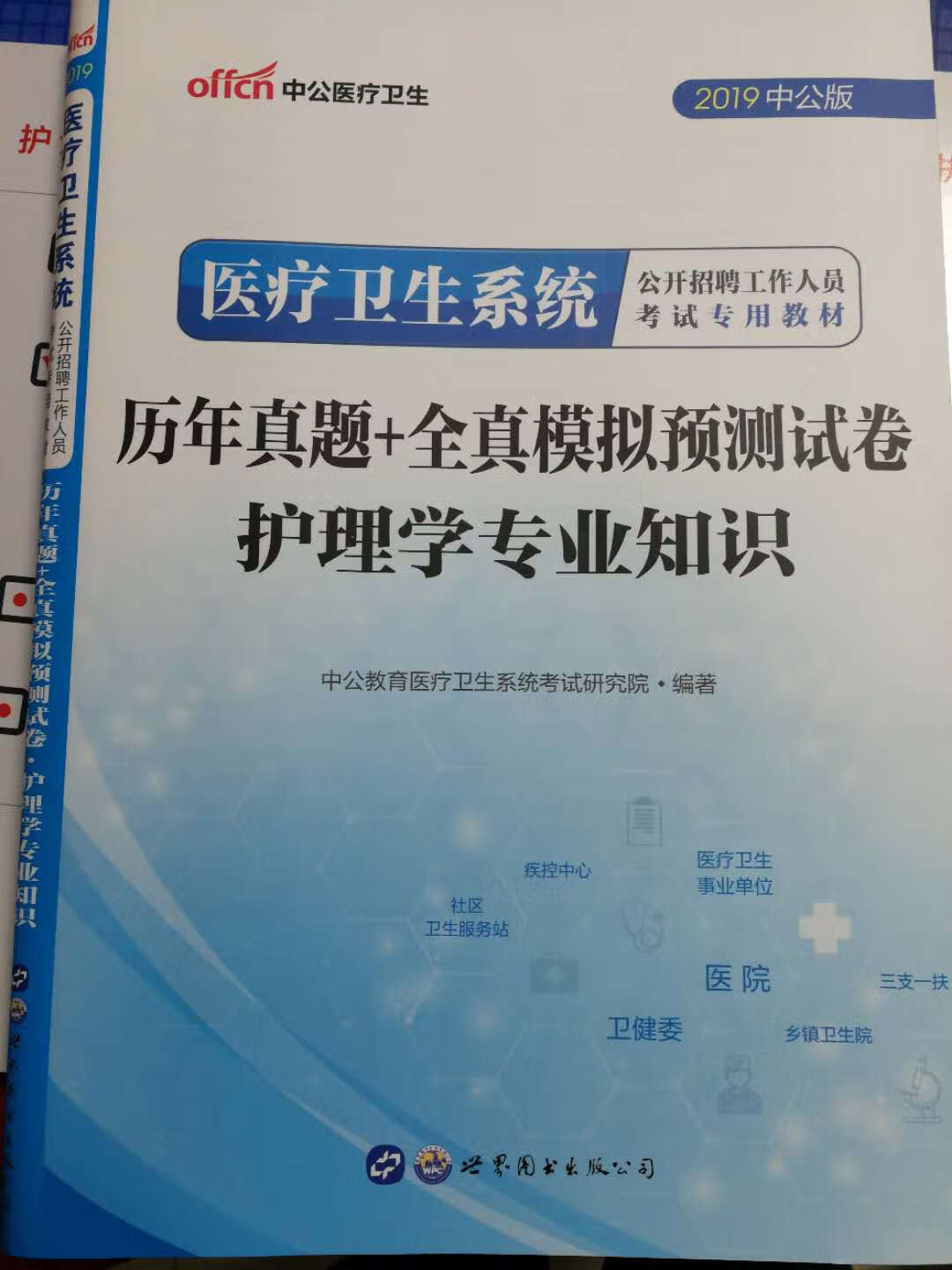 纸张质量好，字迹清晰，正版图书，好好学习，希望顺利通过考试。