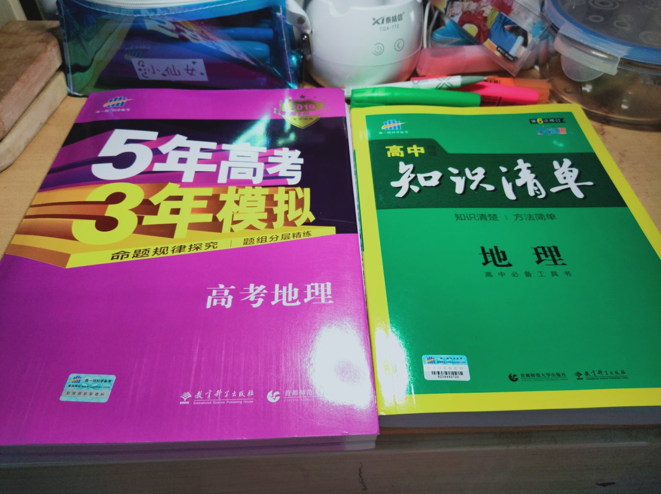 理科生对地理知识极度缺乏，然而大学本科地理，基于对五三的热爱与信赖，索性买本五三刷题！以此补我基本该知道的地理知识！