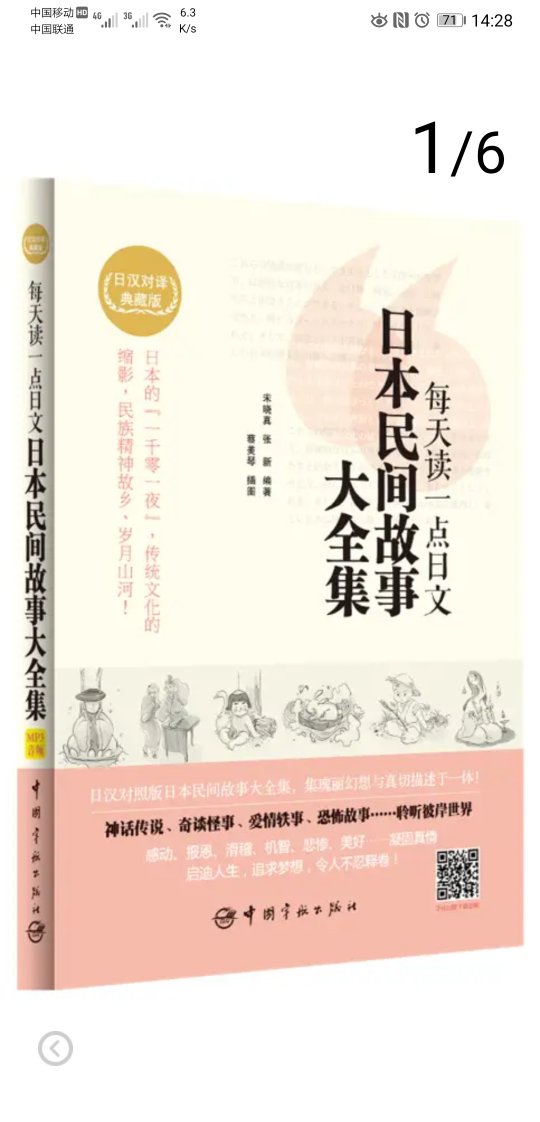 很不错，很喜欢，性价比很高，内容很不错，棒棒哒，物流速度一流服务态度好