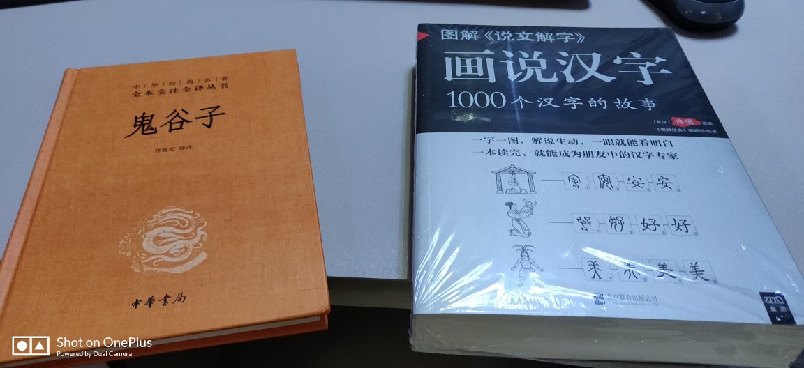 读书识字，很多字再学习一下原意，了解汉字的发展历程