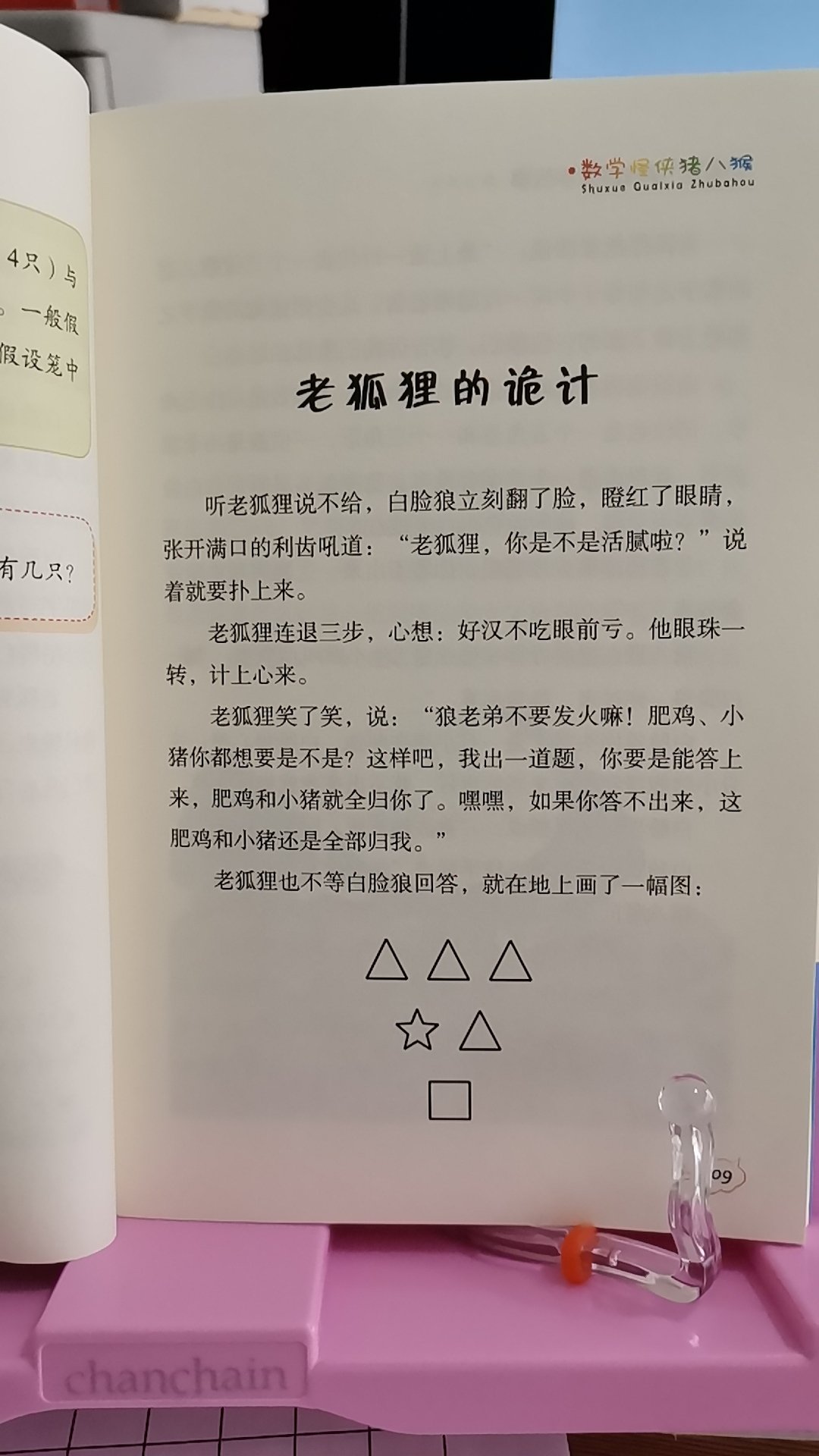 不错不错！孩子看涨知识！老母亲看，防老年痴呆！