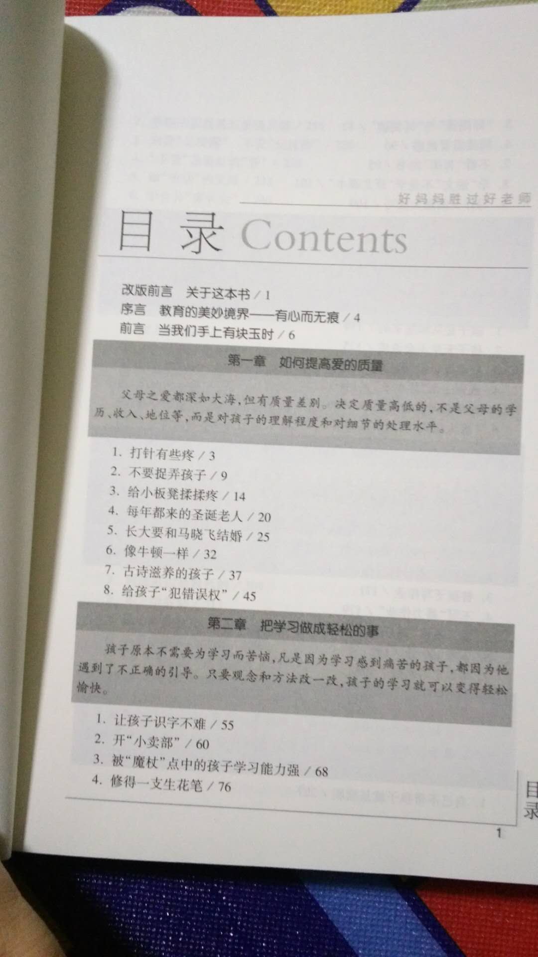 争取从书中受益