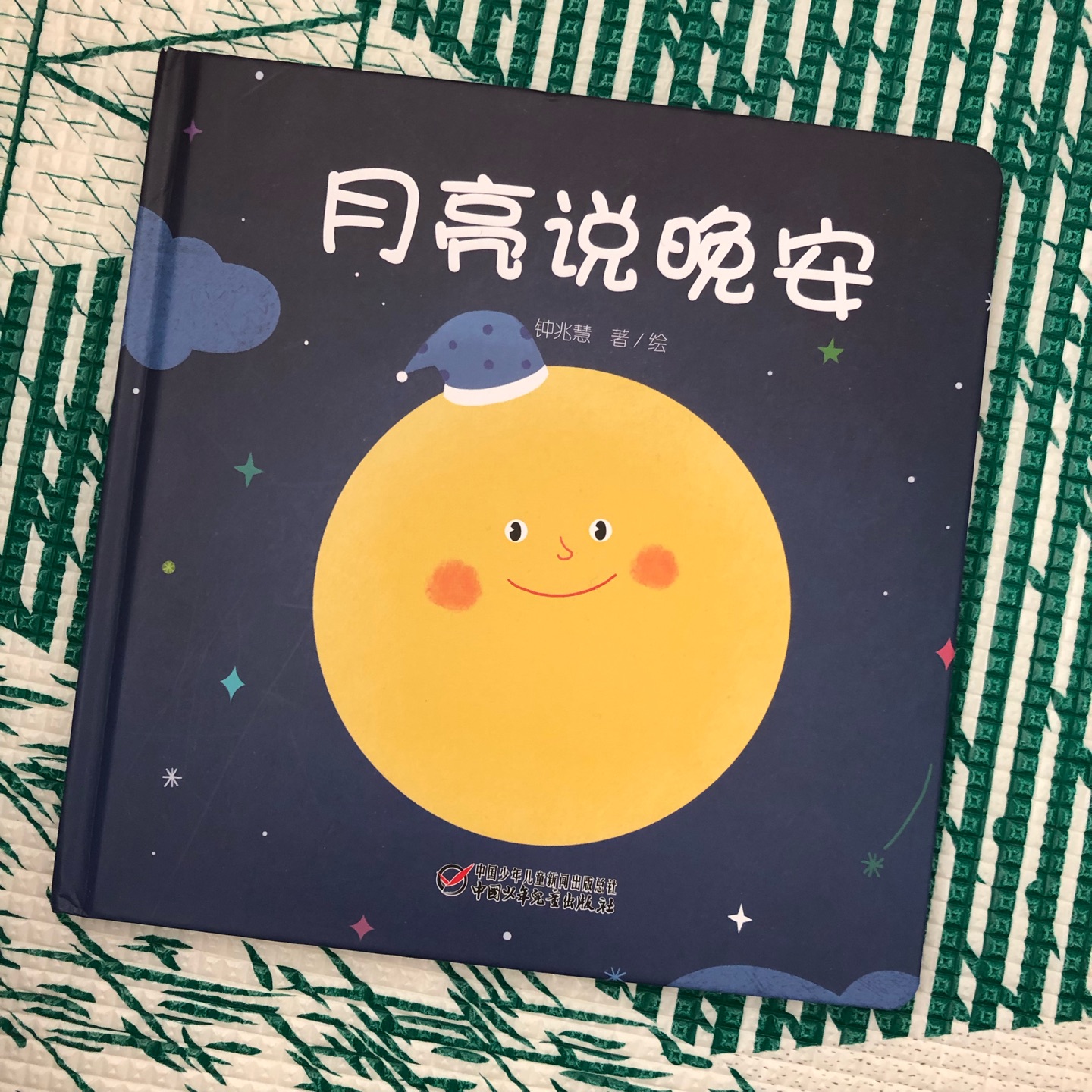 还不错，孩子偶尔也会翻翻