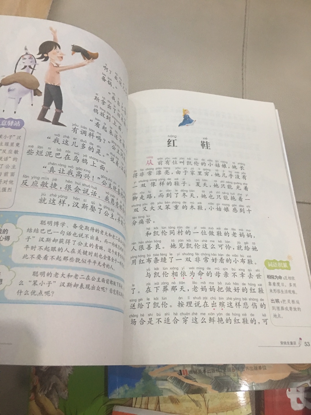 孩子开学后买了一堆，在家可以好好看了