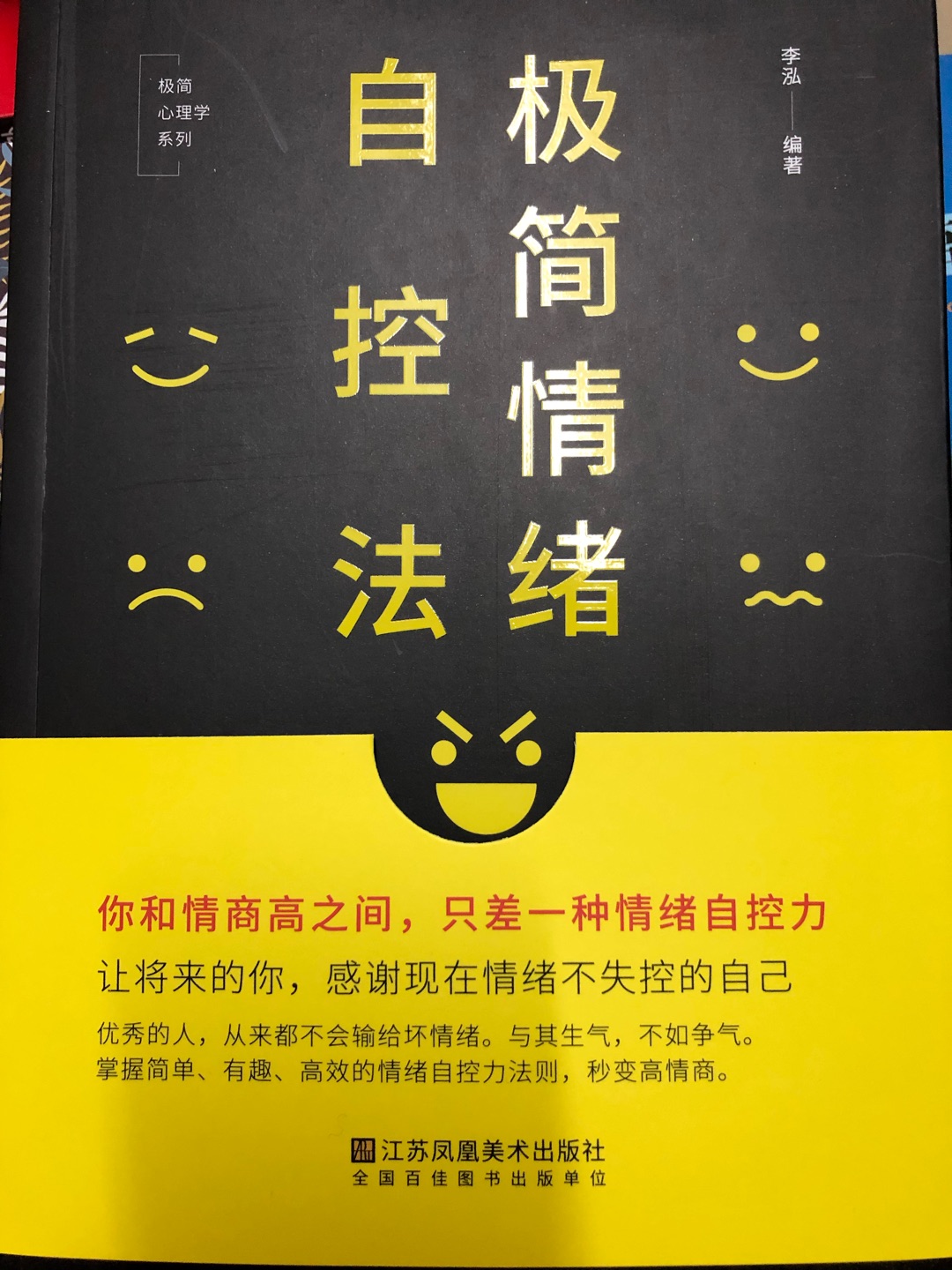 618活动，在买了一大堆书，很便宜啊，应该都是正品，孩子可以慢慢的看一段时间了