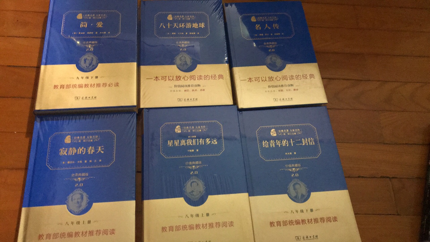 活动把自己要买的书，要给宝宝买的书一股脑的都买了，价格实惠，字迹清晰，相信的品质。快递很快，送到家很满意。