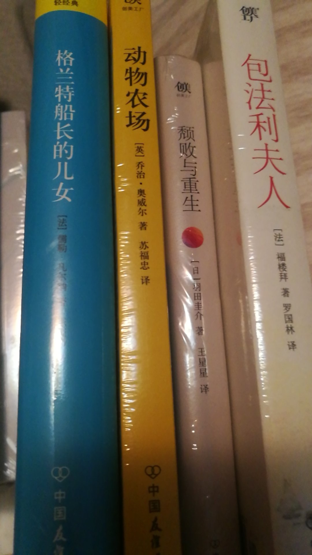 喜欢在买书 啊那些优惠券太难搞了 不知几点有没有套路 希望能给经常买书的实在的优惠 快递很负责 送货很快 书也保护的好