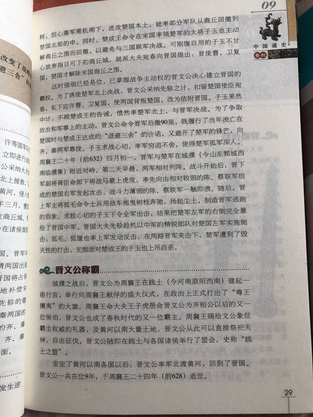 给侄子也买了一套，希望活动力度再大点