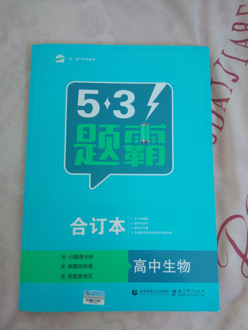 一直都是在上买东西，这次依然不例外，购买东西就上，正品保证