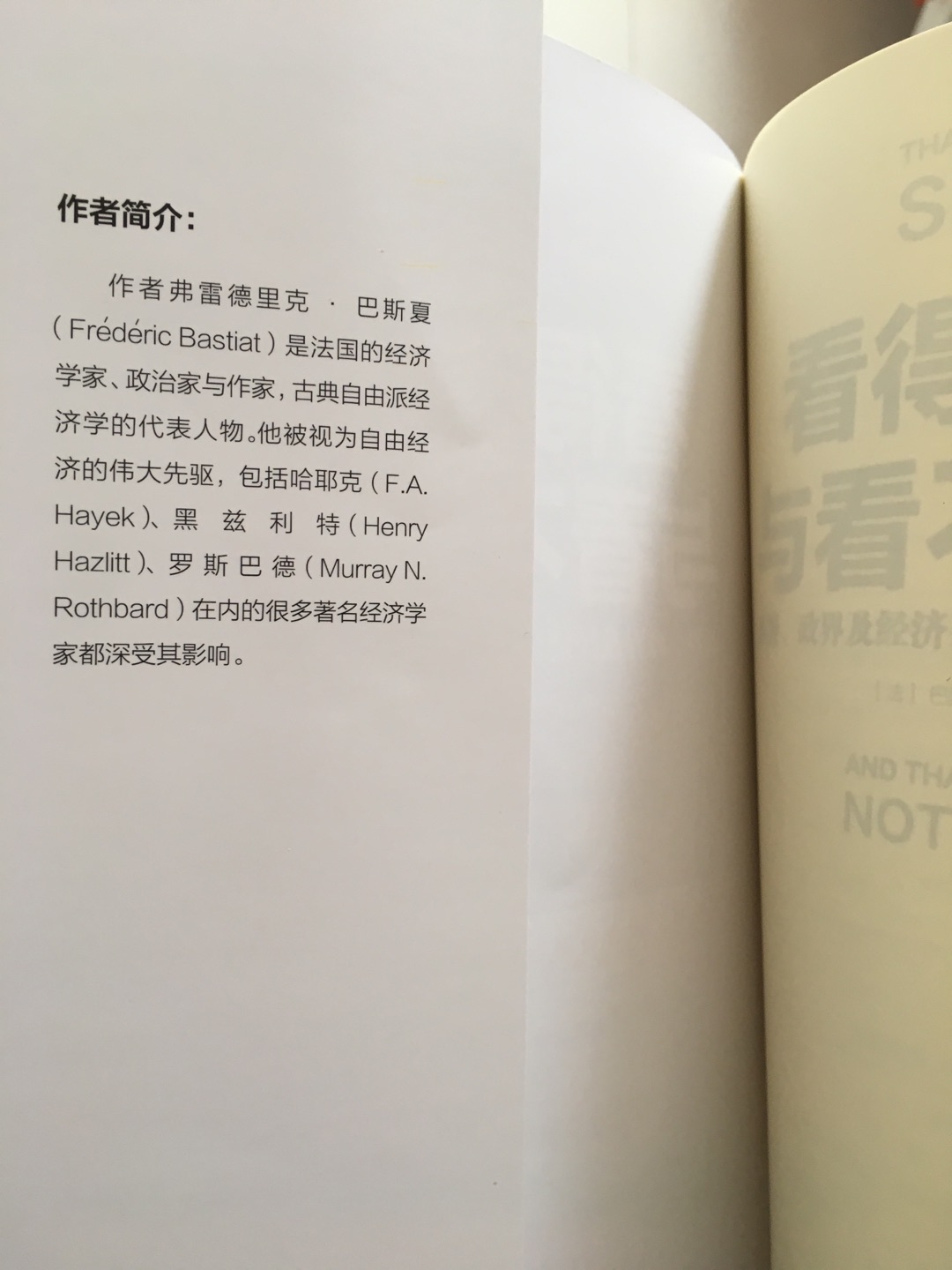 趁着满减活动买了几本书，平时休息的时候还是少玩手机多看看书对自己有帮助，希望能坚持下来对自己肯定有好处。