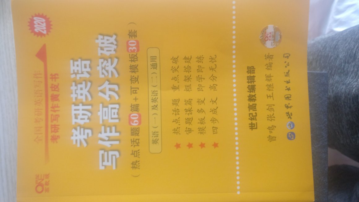 考研加油，希望买的这些书能带来好运气。618买的，这些书只花了140（原价309），感觉赚到了