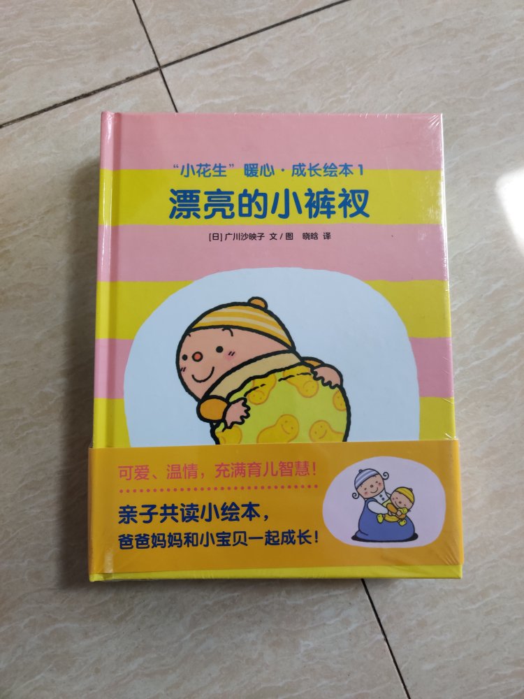 书本质量好，小孩喜欢看，很好很好~