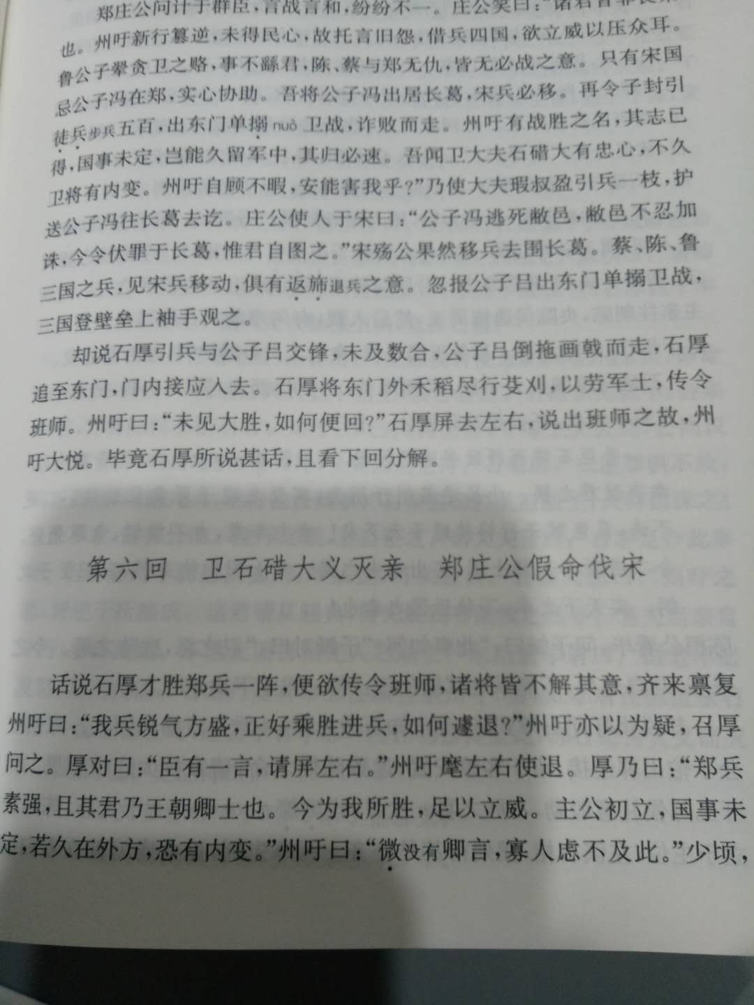 购买之前已阅读一半，是一本值得收藏的书。