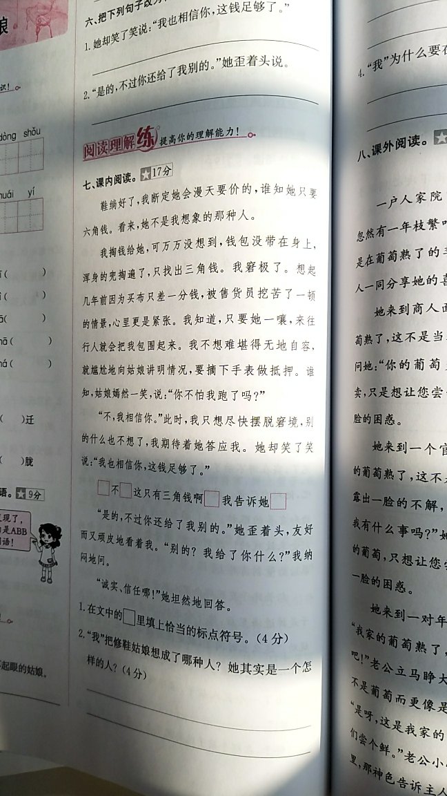 每学期都买r挺好的 就是经常搞活动的时候缺货