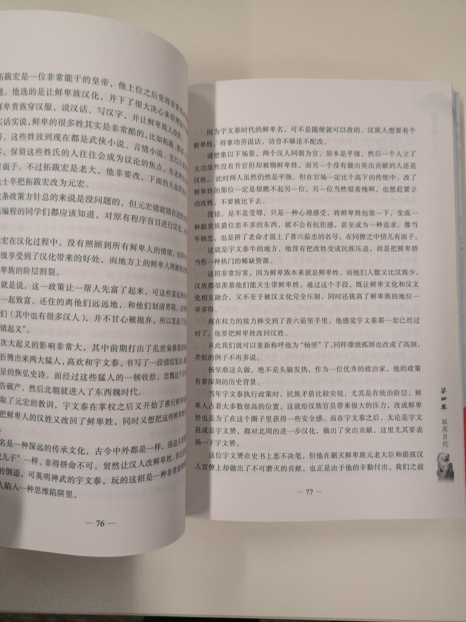字体大小合适，塑膜完整。小时候就喜欢听隋唐演义，长大了看书，这本书虽然是通俗读物，但人气旺，值得一读。