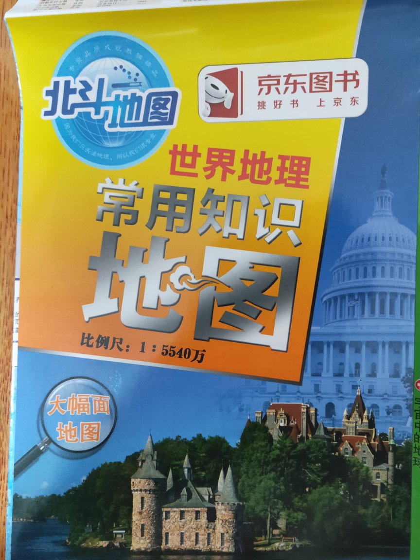 北斗出品，真的是精品。小小一张地图上包含了那么多信息，有板块，气候，降水和气压带风带，太全面了，是我想要的地图。