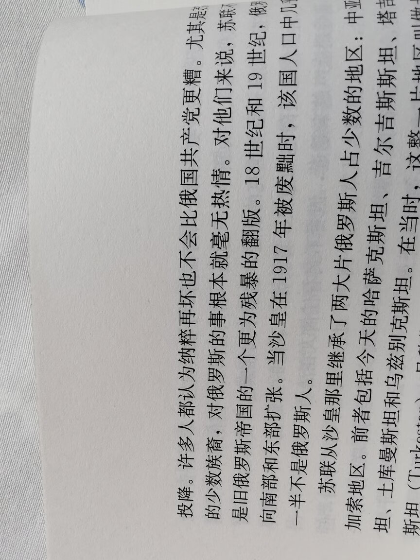 这个系列挺好的，品质不错，开始读了几十页，有句话印象深刻啊