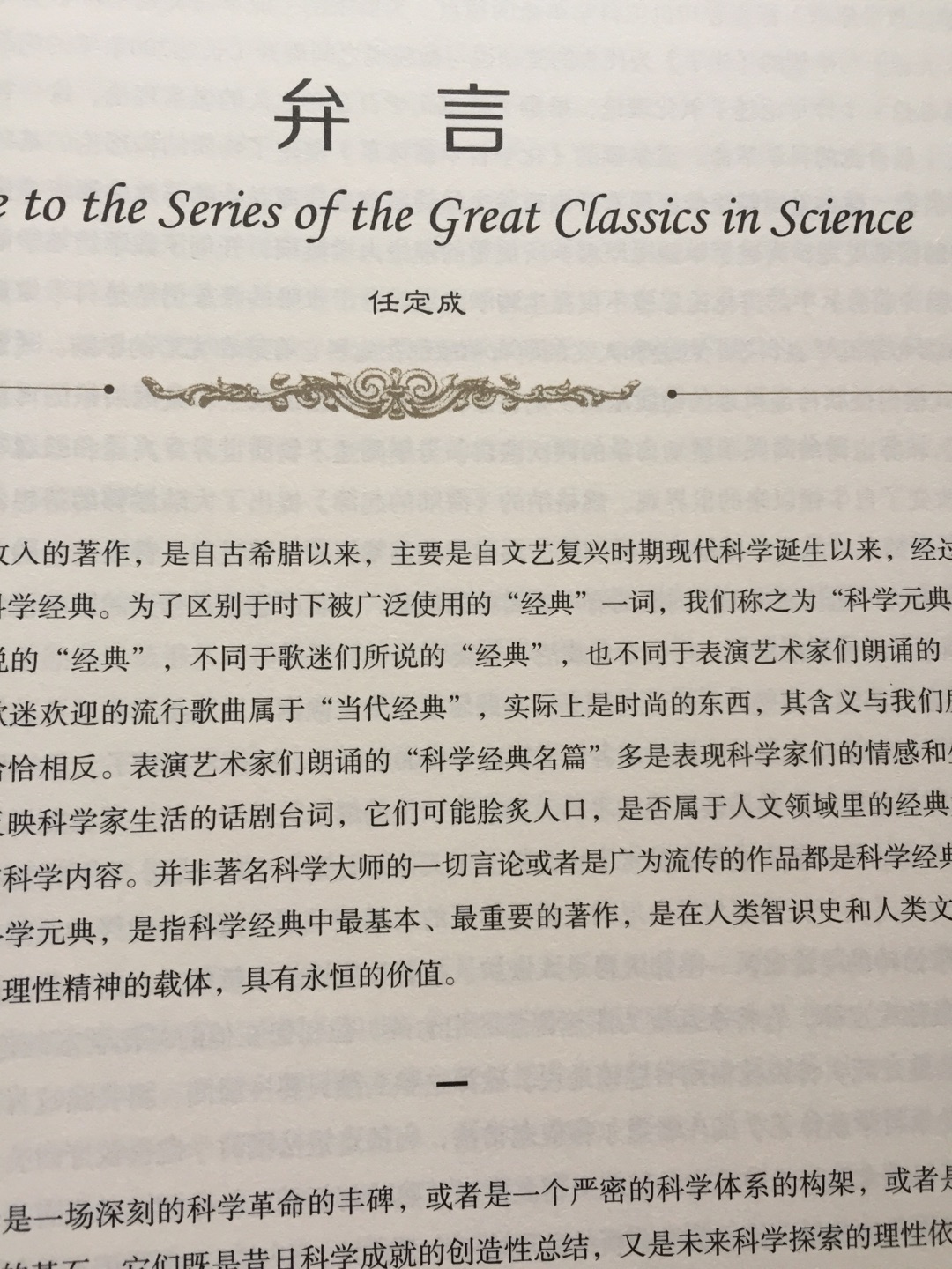 非常的不错的书，非常的好，可以说是一本很伟大的书，很不错，值得购买和收藏。