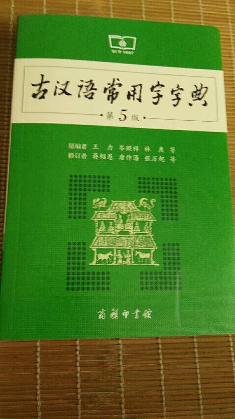 书第二天就送到了，学校老师让买的，好好学习吧！