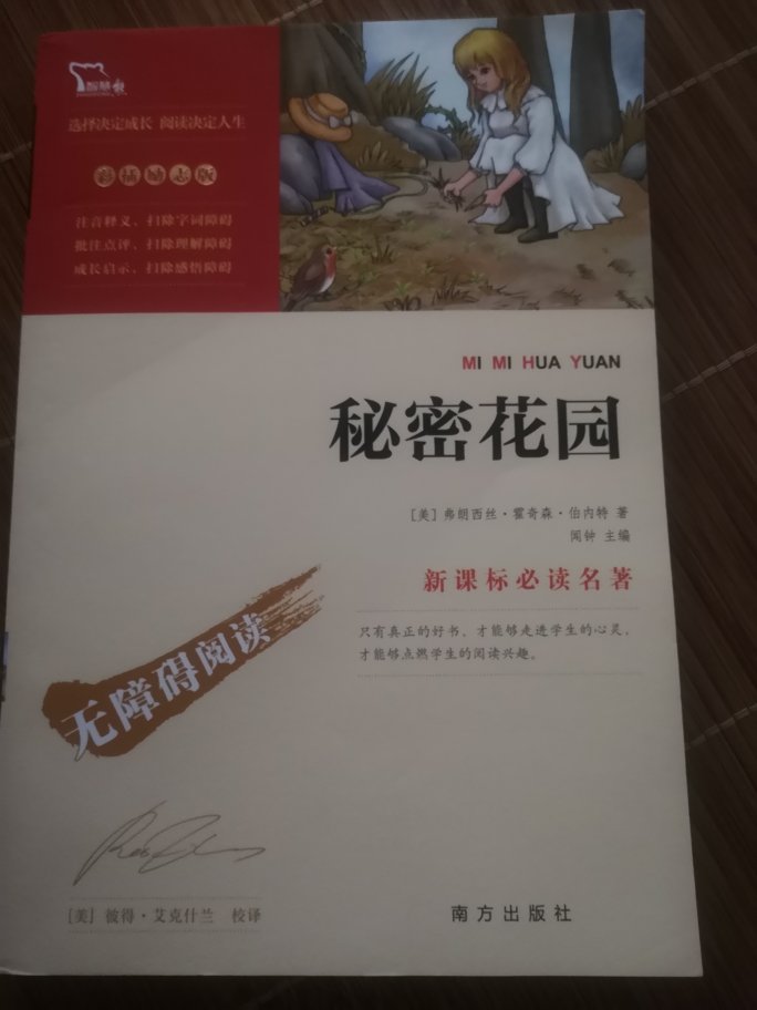 包装严密，质量可以，买书，方便快捷。