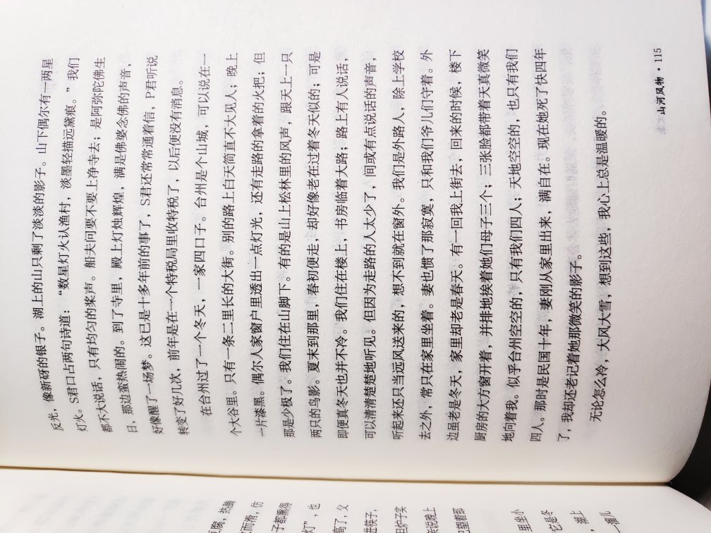 一直在上购买书籍，99元10本，包装精美，印刷质量还是很不错的，值得购买，囤了不少书了，能看好些日子了。