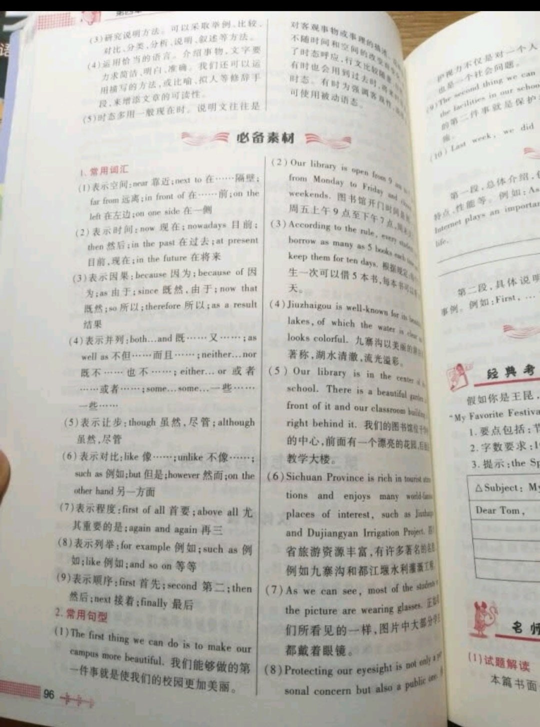 质量很好，快递很快，对孩子写作有帮助，值得购买