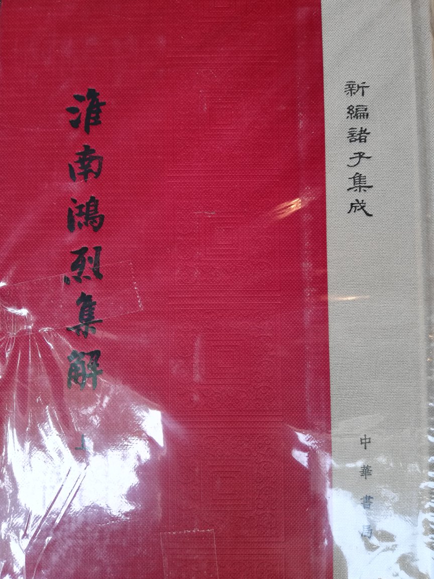 好书，物美价廉，内容很好，推荐给大家，快递确实快。