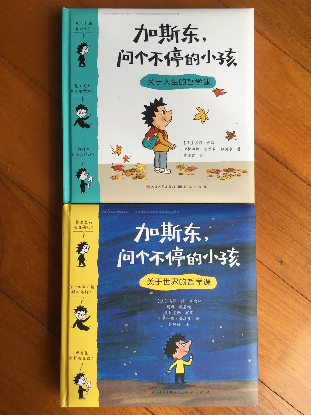 虽然今年双十一图书大促活动不是很给力，但还是买了一堆，这套书是中英文双语的，翻译的很好，读起来朗朗上口，经常给孩子念书，自己的朗诵水平都提高了不少