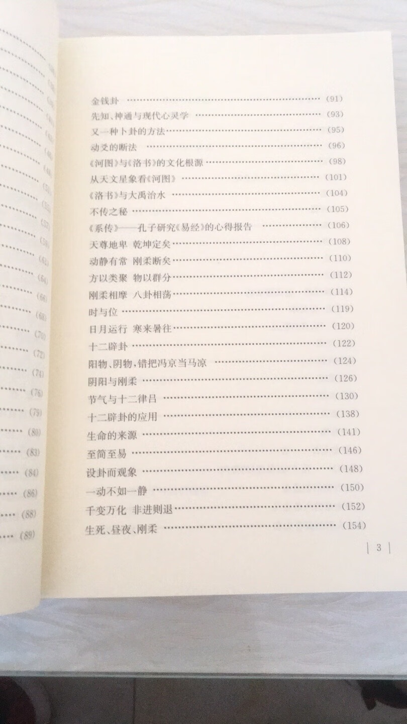 包装精美、字迹清晰。