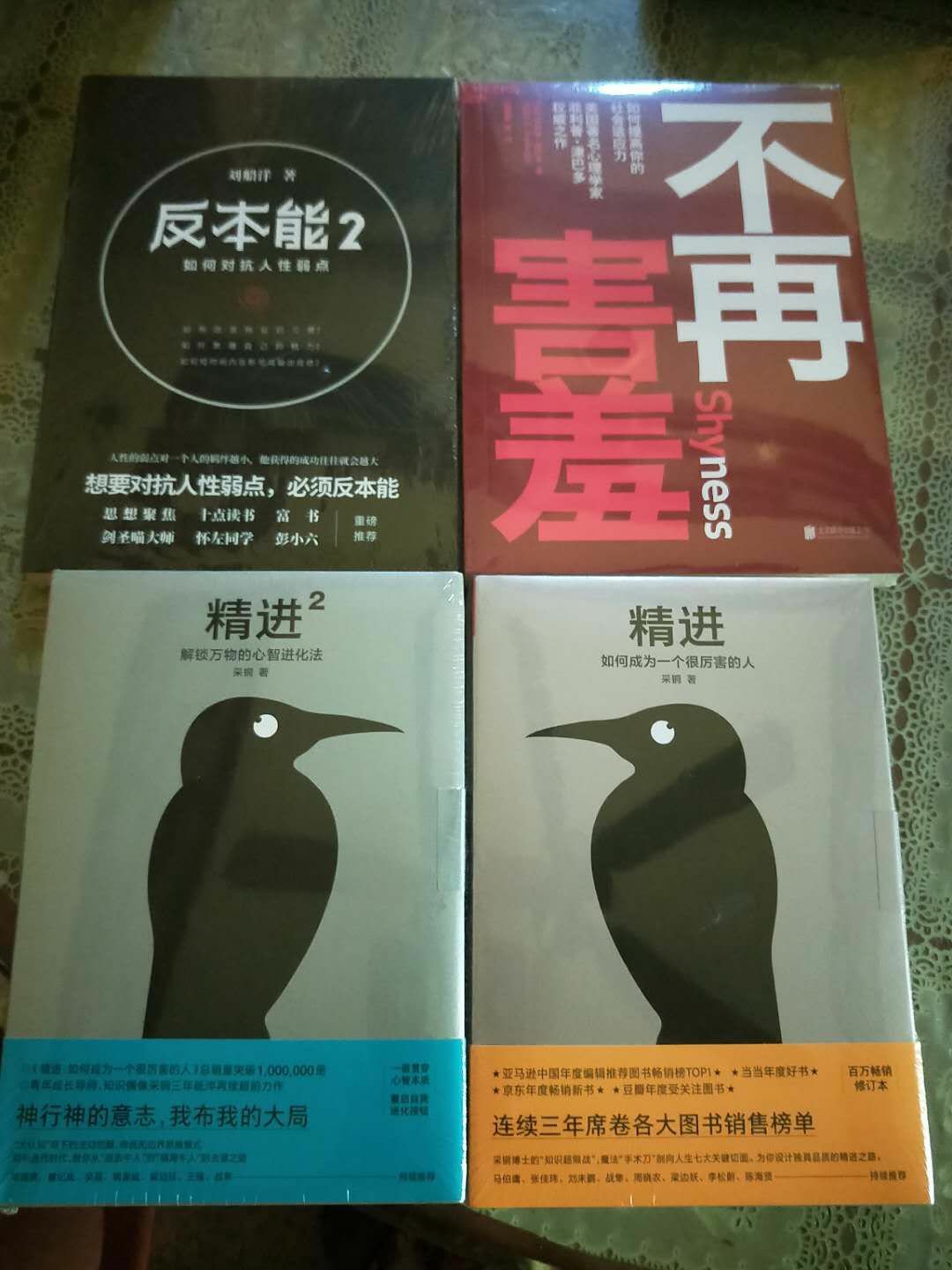 精进自我，让自己锋芒锐利的像激光一样穿透本质。