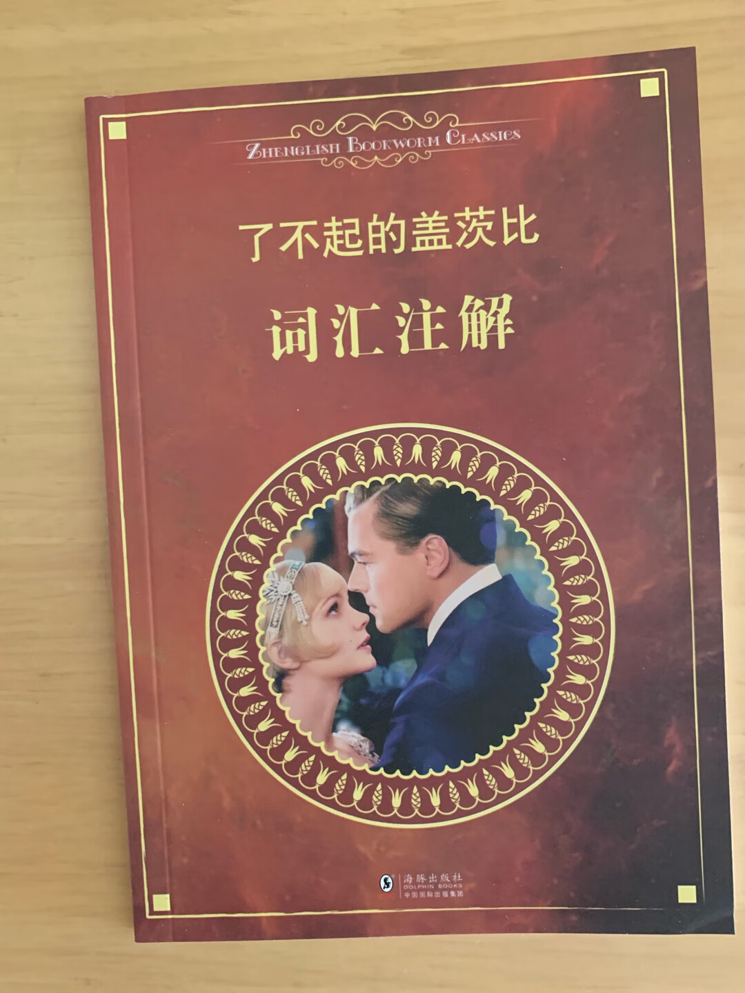 不错的阅读方式，有单词注解