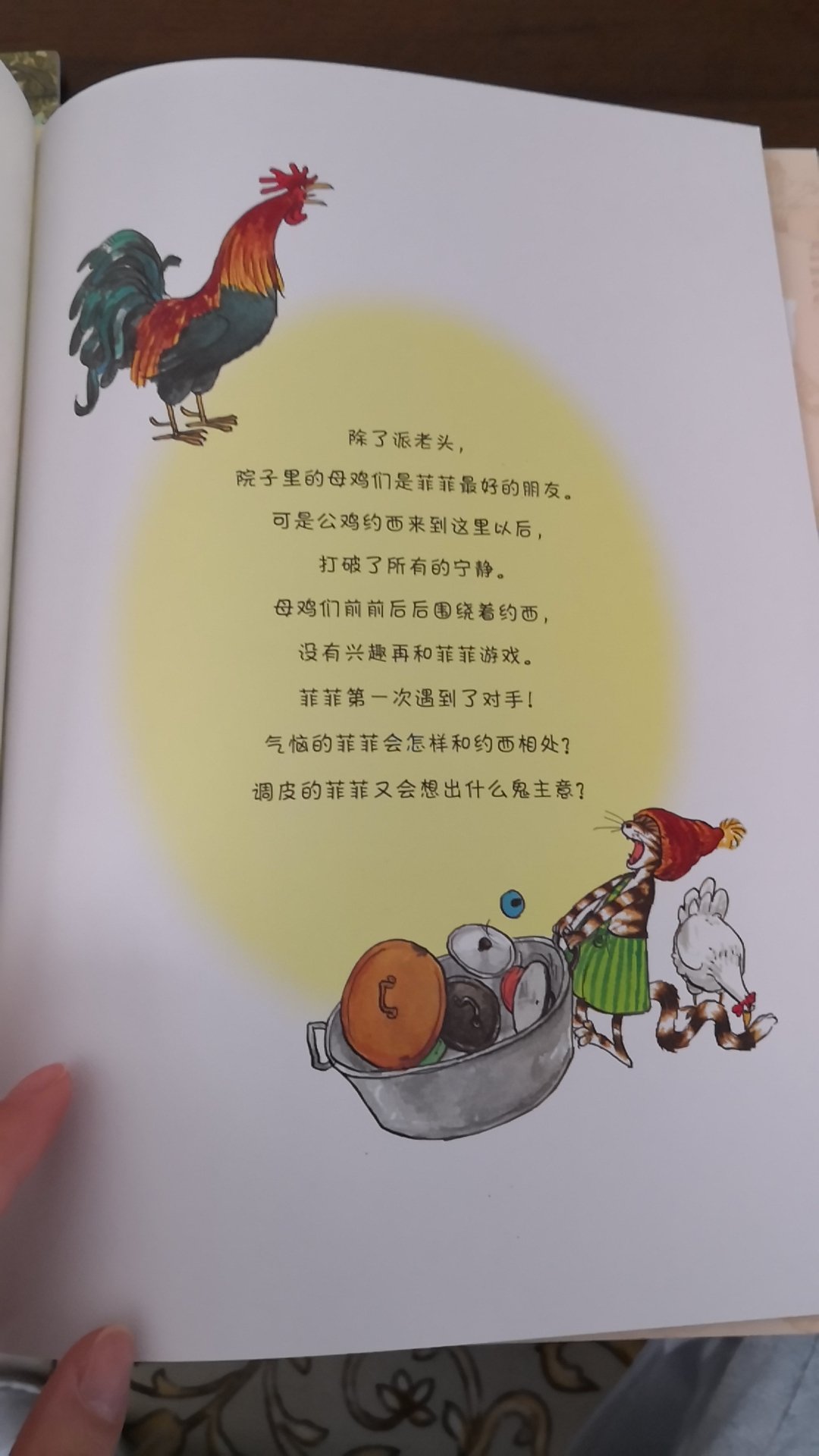 搞笑的绘本，每一个孩子都会喜欢。大开本，插画和文字都很好。