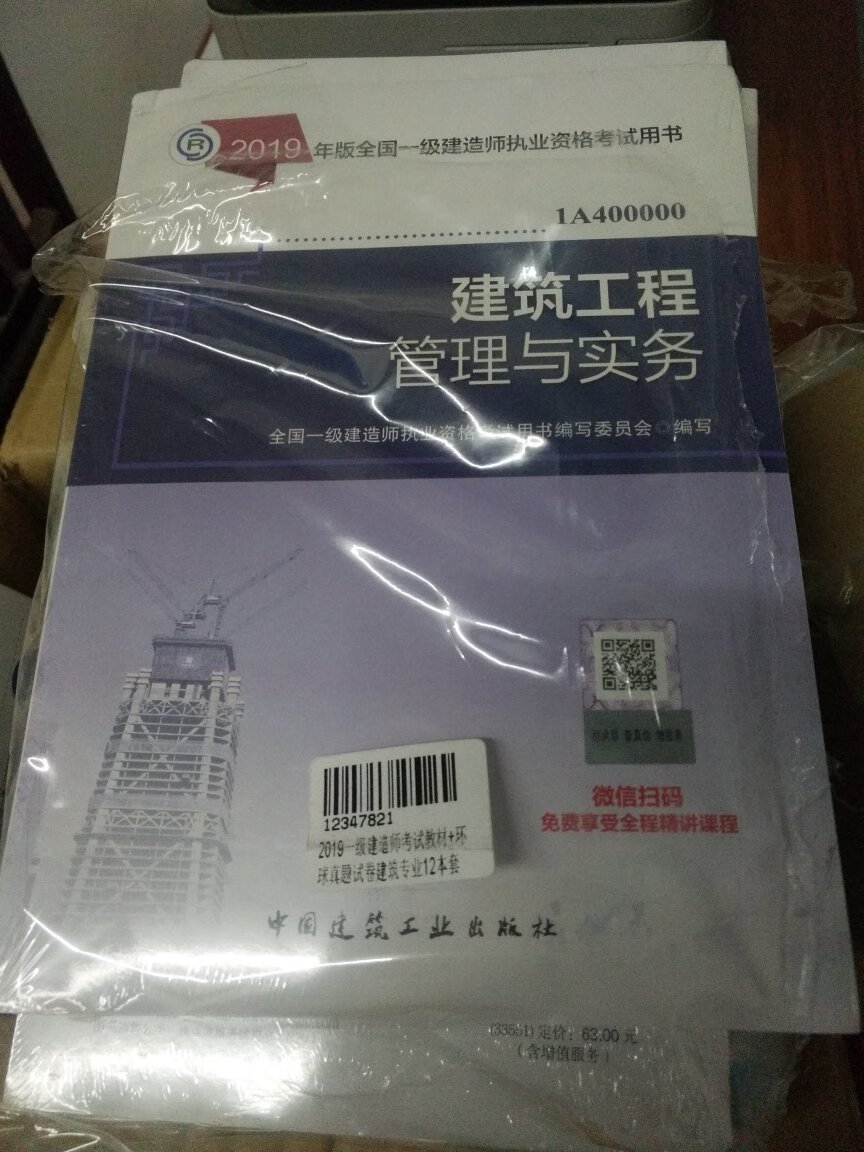 今天快递到了内容还没看，教材比前几年薄了。