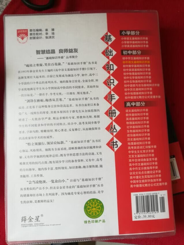 好，好，棒棒哒?发货很有速度，包装完整。书本字体清晰。