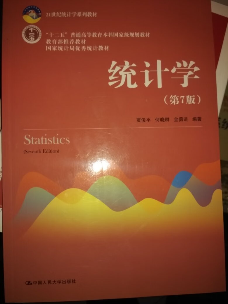 正版，值得购买，经常在买书，书质量很好，下学期继续在购买