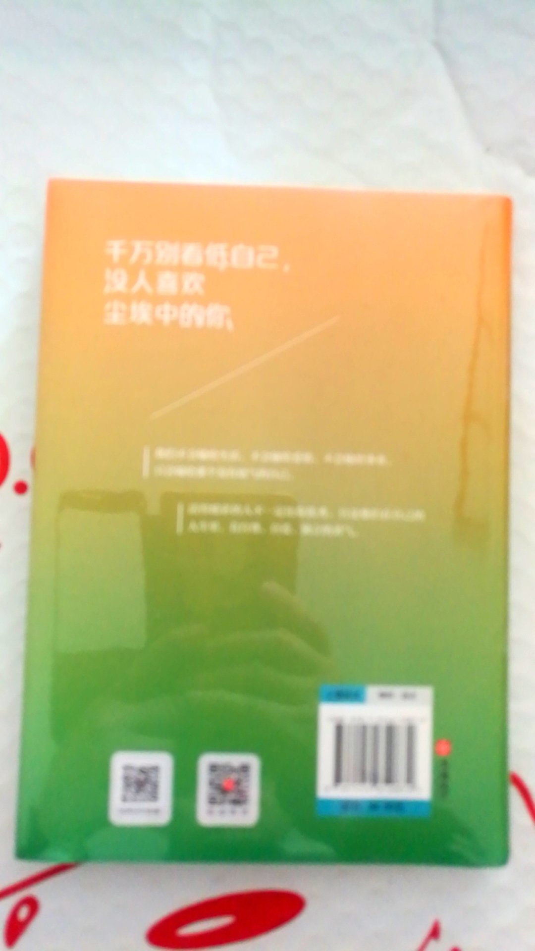 现在书都是在上买，书的质量不错，物美价廉，物流也快，头天下单第二天就到，很棒的购物体验，赞!