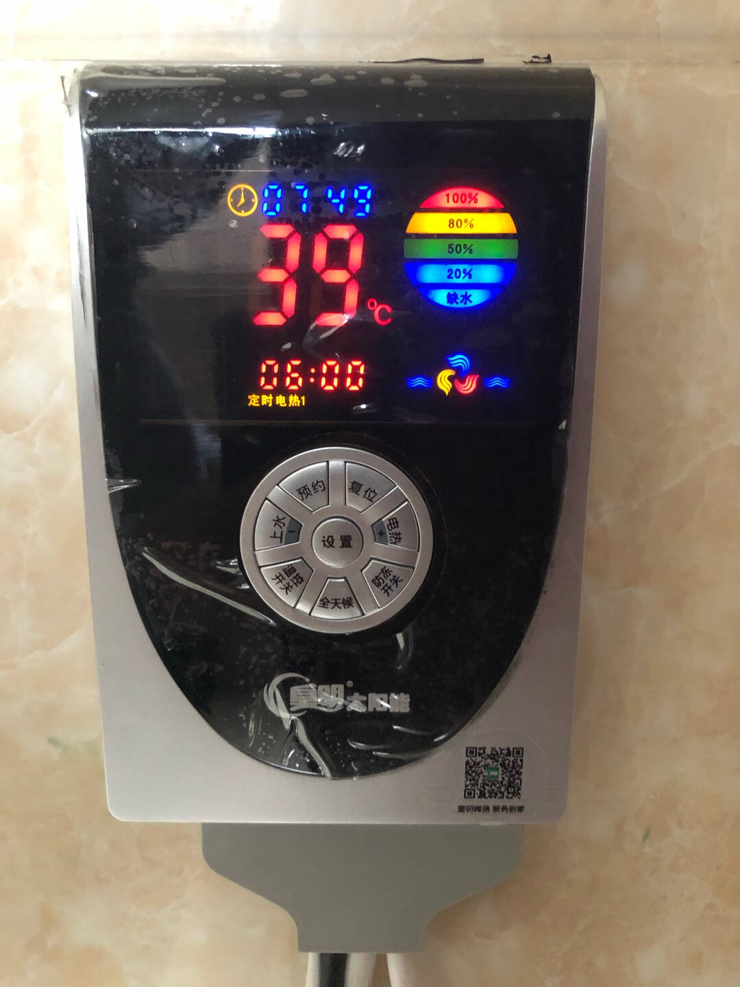 皇明金冬冠210大容量太阳能热水器大型家用储水热水器全自动智能仪表节能光电两用一体式非承压175L-195L18支3-4人平置/屋脊