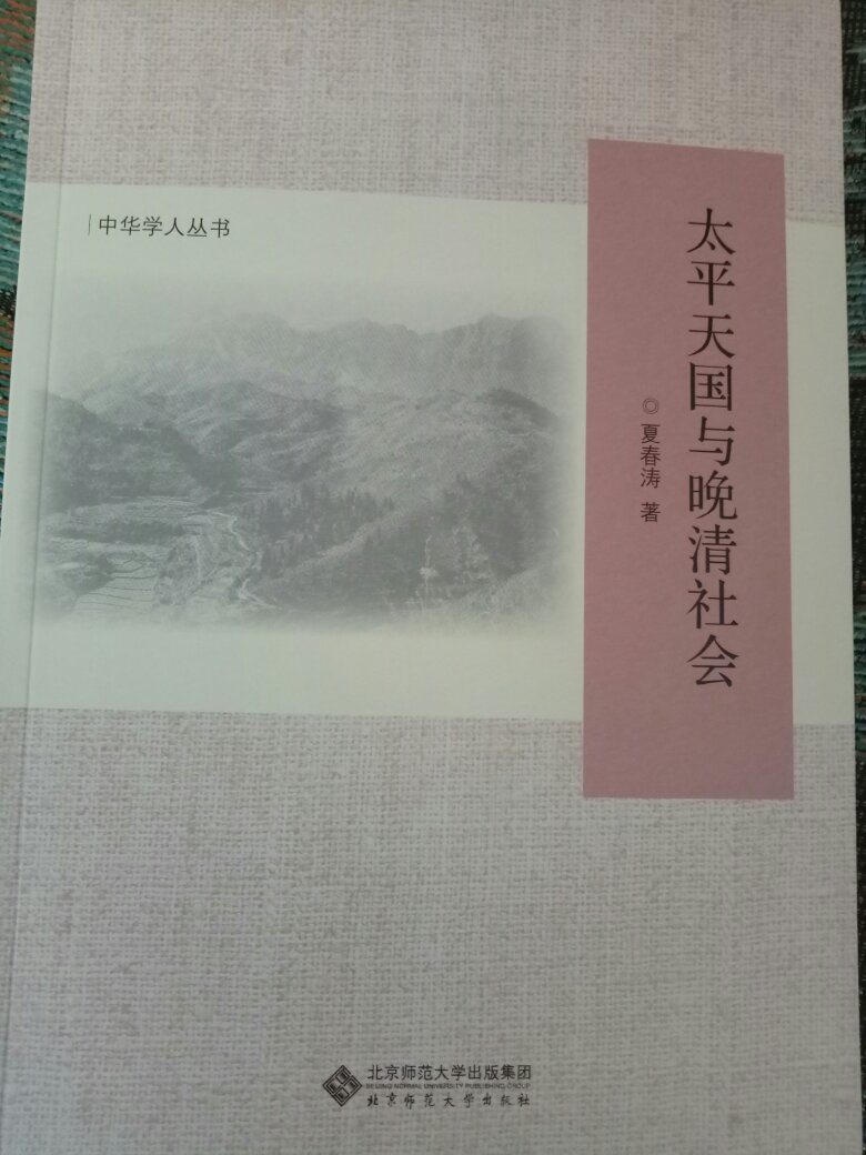 书有塑封，品相很好。包装很用心。墨色不错，不发虚。很有意思的一本书。