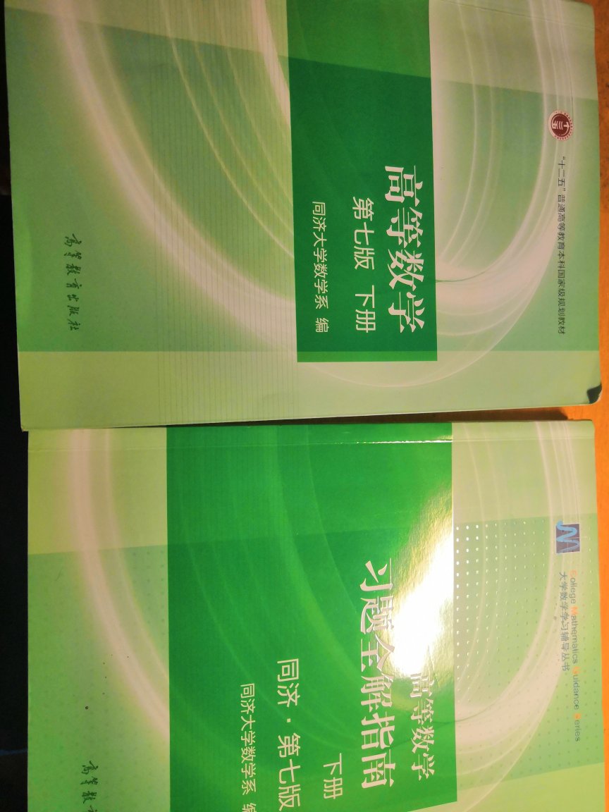 和教材书配套，除了教材习题以外还有另外的习题，解析也很详尽，我高数不是很好，有时上课听不懂，准备通过这本书能有一些改善，我相信只要自己肯看会有效果的