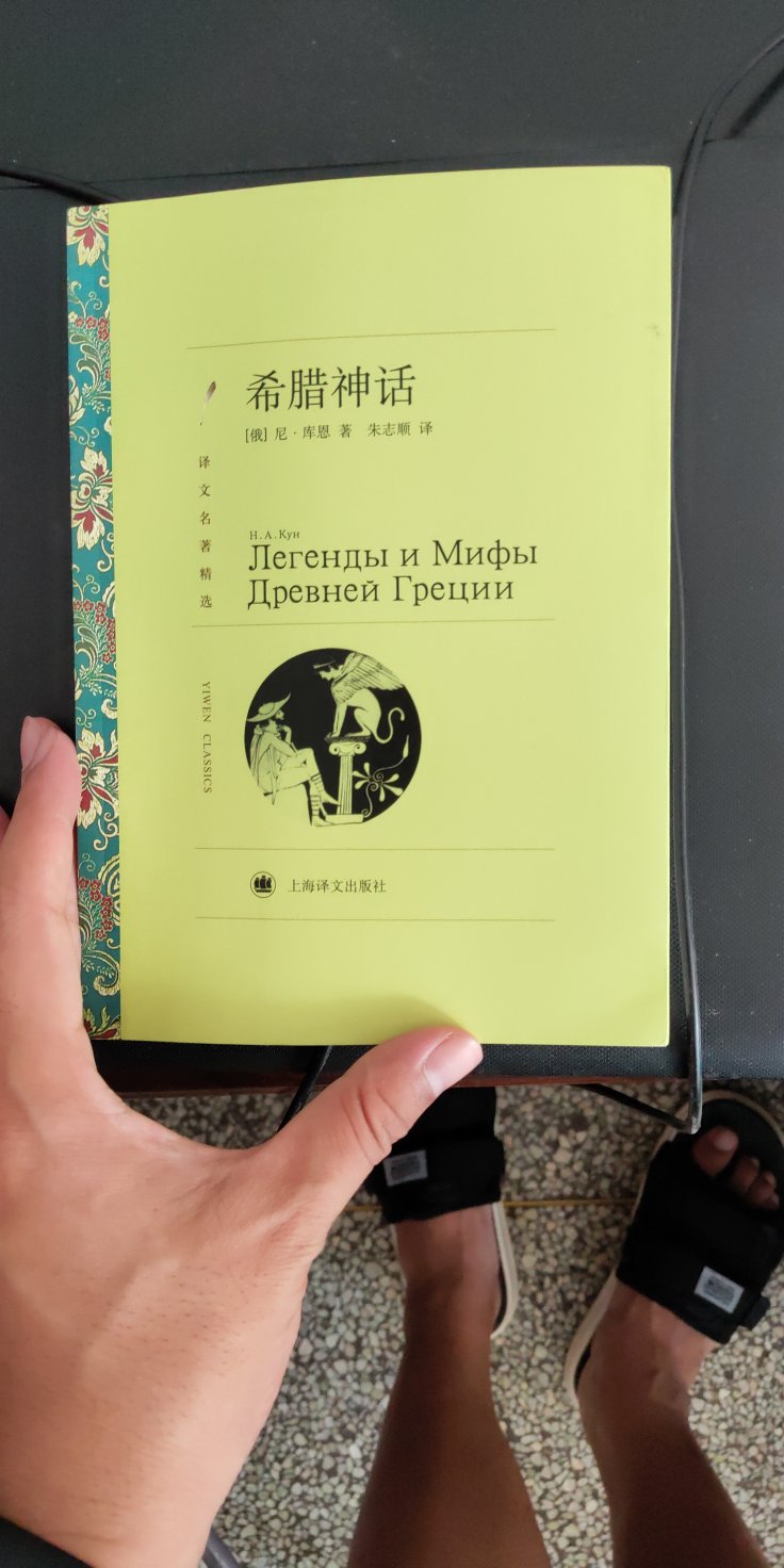 买这本书是在~上看到的，我就买了三本，结果，对象看到我买的书了，拿回她家看了好多天了，要都要不回来，她说：太好看了，还要在看几天，我的书~，快递非常快，第1天买的，第2天就到了，快递小哥服务也是非常好，直接送货到家，超级省心！